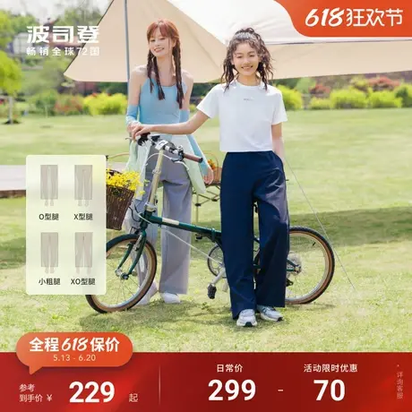 波司登夏季防紫外线UPF100冰丝凉感透气阔腿裤原纱垂感防晒长裤女图片