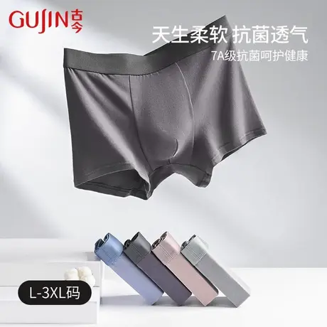 古今夏季新款纯棉透气男士内裤抗菌男生四角短裤青年宽松平角裤头商品大图