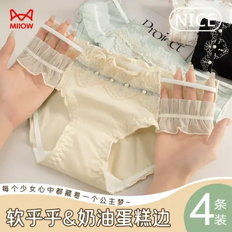 猫人纯棉内裤女款2025新款纯棉抗菌裆轻奢镂空细带中腰包臀三角裤商品大图