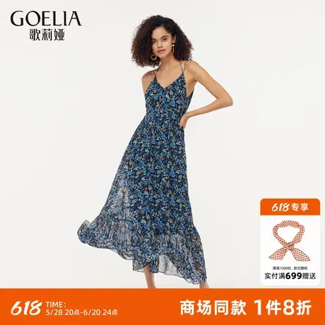 歌莉娅真丝连衣裙女夏2025新款桑蚕丝挂脖吊带裙度假长裙碎花裙子图片