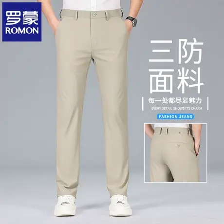 罗蒙冰丝男士小西裤2025夏季修身直筒弹力防水抗皱商务休闲裤N1Z图片