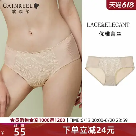 歌瑞尔柔软舒适内裤女2025新款性感纯欲裤衩禁欲系透气底裤图片
