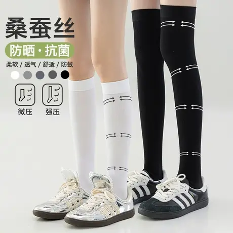 小腿袜子女夏薄款莱赛尔凉感防晒JK长筒过膝袜微压显瘦黑色大腿袜商品大图