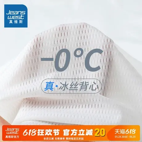 NN真维斯冰丝网眼背心男款夏季外穿速干健身无袖t恤男生休闲坎肩商品大图