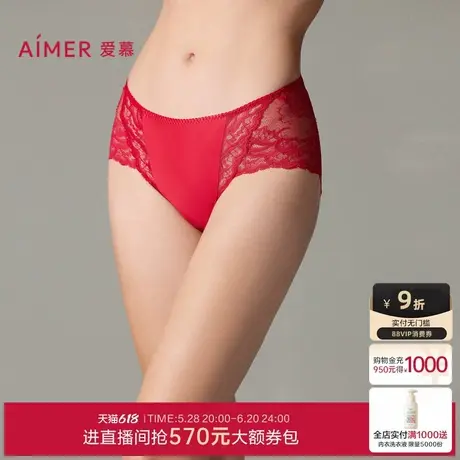 爱慕好事将近内裤女红色结婚本命年棉质底裆中腰平角裤AM23A071商品大图