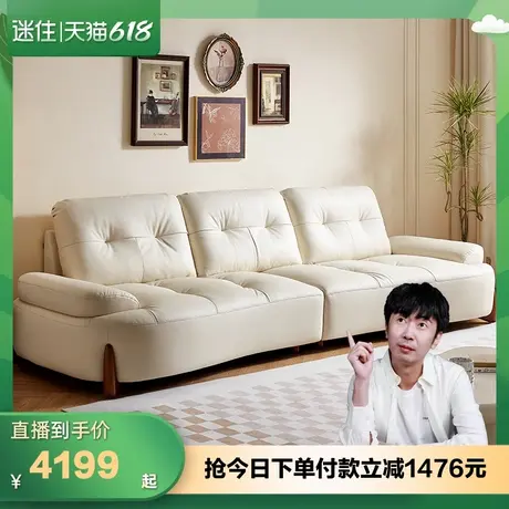 【迷瞪直播间】全友112063海湾奇遇真皮直排沙发奶油风弧形沙发商品大图
