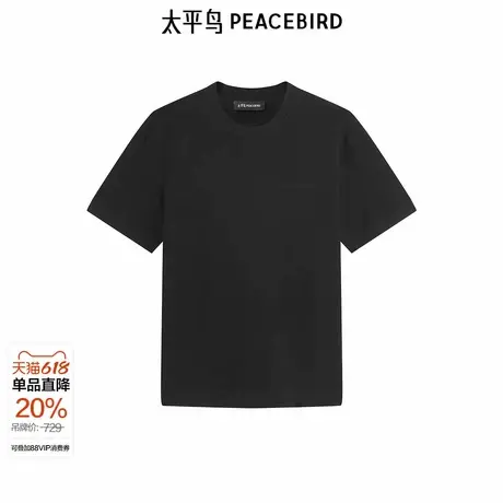 【商场同款】太平鸟男装短袖T恤2025春季新款时尚针织衫B1EEF1E17图片