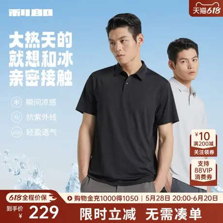 【凉感】利郎奥莱 短袖Polo衫男士商务休闲夏季薄款翻领T恤男装图片
