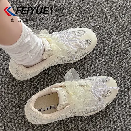 feiyue/飞跃女鞋小白鞋女2025夏季新款珍珠网面芭蕾风德训鞋蕾丝商品大图