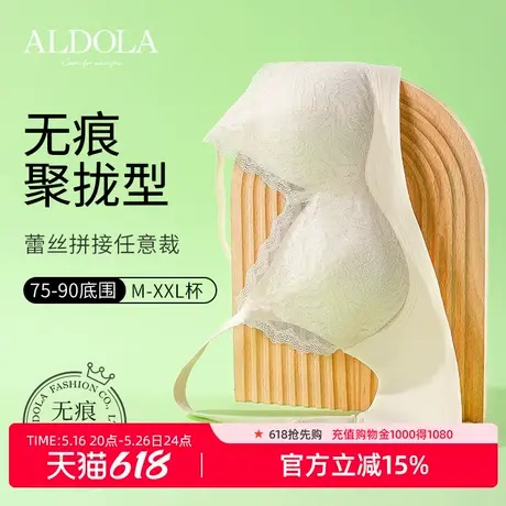 雅黛丽内衣女小胸聚拢无痕美背薄款文胸无钢圈收副乳防下垂胸罩女商品大图