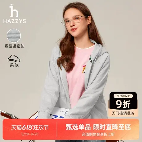 Hazzys哈吉斯卫衣开衫秋冬新品女装时尚休闲灰色连帽拉链外套上衣图片