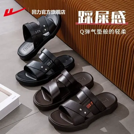 回力官方旗舰店凉拖鞋夏季外穿防滑防臭居家休闲沙滩搭扣凉鞋子男商品大图