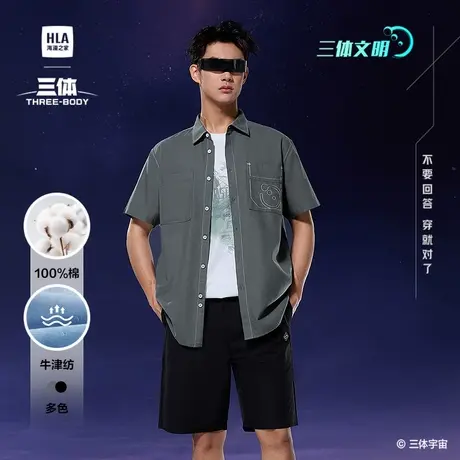 HLA/海澜之家三体联名系列短袖时尚衬衫2025夏季新三体文明衬衣男商品大图