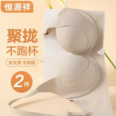 恒源祥聚拢内衣女士小胸显大上托收副乳防下垂无痕美背一体杯文胸商品大图