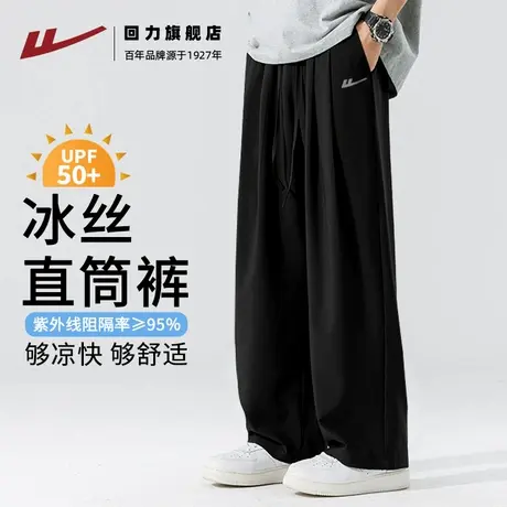 回力黑色百搭男士直筒裤新款UPF50+冰丝防晒青少年夏季休闲长裤S商品大图