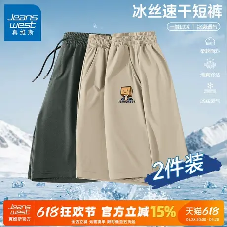 GV真维斯短裤速干运动五分裤男夏季宽松冰丝外穿裤子男大码中裤A图片
