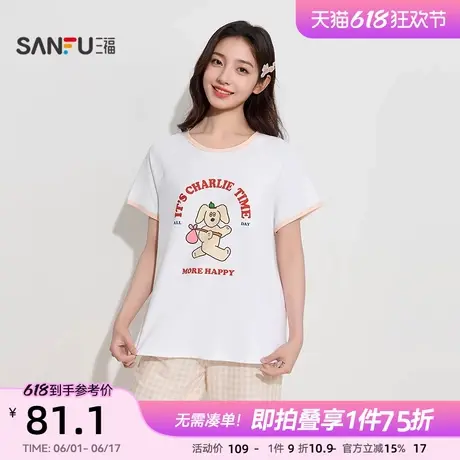 三福Brunch Brother联名女夏季圆领睡衣套装 趣味家居服497815商品大图
