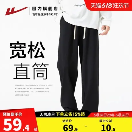 回力裤子男春秋2025新款黑色休闲直筒宽松运动裤卫裤垂感阔腿长裤商品大图