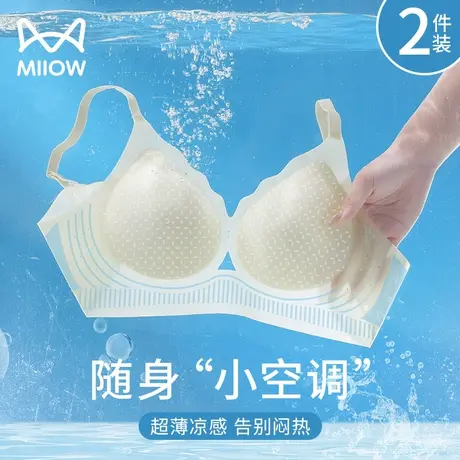 猫人超薄内衣女小胸聚拢软支撑上托防下垂凉感透气文胸罩夏季薄款商品大图