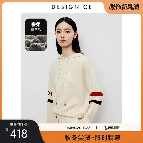 商场同款迪赛尼斯外穿上衣2023冬季新款宽松长袖羊毛连帽针织衫女商品大图