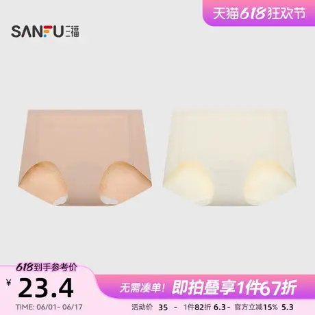 【防尴尬无痕隐形】三福中腰包臀内裤凉感抗菌不夹臀无痕三角裤女商品大图