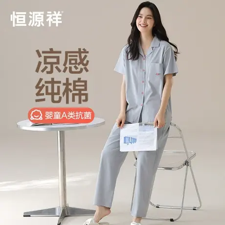 恒源祥睡衣女纯棉夏季短袖套装薄款凉感开衫可外穿纯色休闲家居服商品大图