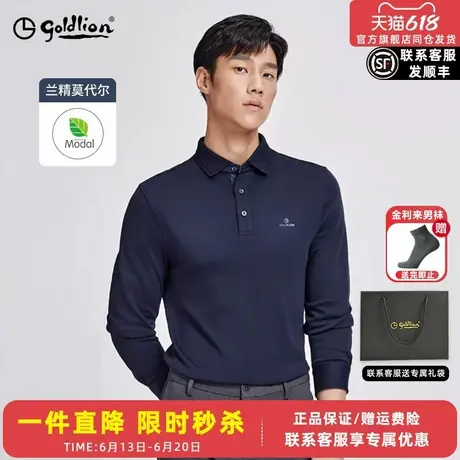 【莫代尔】金利来2025春季新款柔软商务上衣翻领长袖T恤男polo衫图片