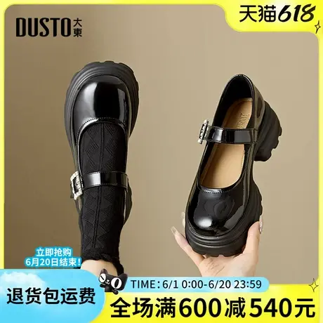大东玛丽珍女单鞋2025春季新款圆头厚底小皮鞋jk乐福鞋粗跟配裙子图片