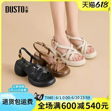 大东女凉鞋2025夏季新款舒适休闲粗跟高跟圆头配裙子一字带女凉鞋商品大图