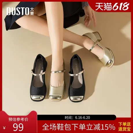 大东玛丽珍鞋女鞋2025春季新款优雅粗跟中跟一字扣方头C0140商品大图