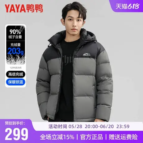 【充绒203g】鸭鸭冬季羽绒服男士短款连帽拼接面包服保暖外套男商品大图