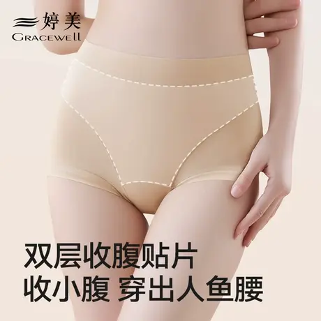 婷美高腰收腹提臀裤女夏季薄款透气无痕收小肚子包臀三合一内裤女商品大图