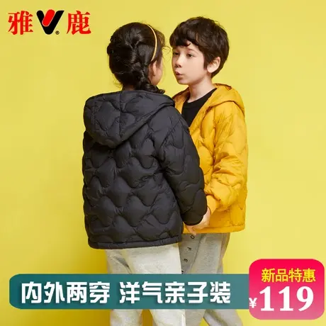 雅鹿儿童轻薄羽绒服短款男童女童宝宝2025新款内胆冬装外套亲子装商品大图