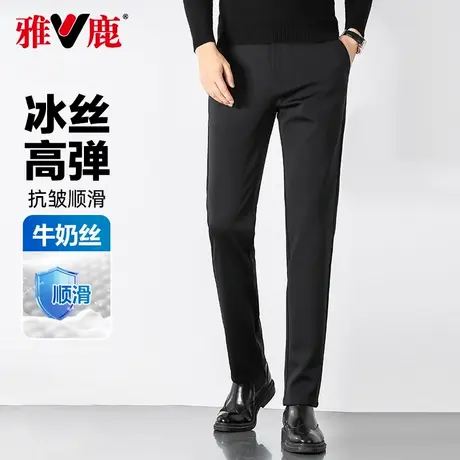 雅鹿休闲裤男士秋季2025新款商务冰丝弹力裤子抗皱速干直筒西裤男商品大图
