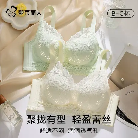 都市丽人洞洞杯蕾丝内衣女夏季薄款小胸聚拢显大透气收副乳文胸罩商品大图