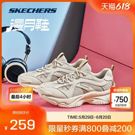 斯凯奇官方outlets漫月鞋2025夏季女鞋休闲户外厚底透气运动鞋图片