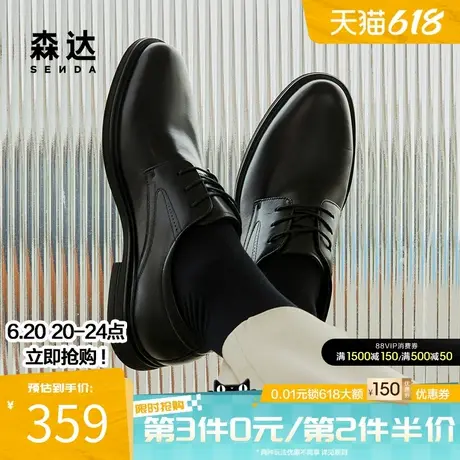 森达正装皮鞋男春秋商场同款通勤绅士商务舒适增高德比鞋K2C01CM4商品大图