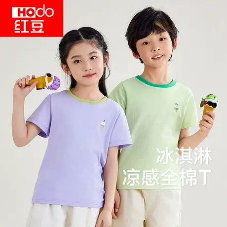 红豆儿童纯棉短袖T恤男童女童全棉凉感宝宝抑菌夏季薄款半袖上衣商品大图