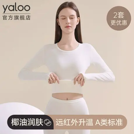 雅鹿保暖内衣女士秋衣裤秋裤套装加绒德发热打底衣线衣线裤秋冬季商品大图