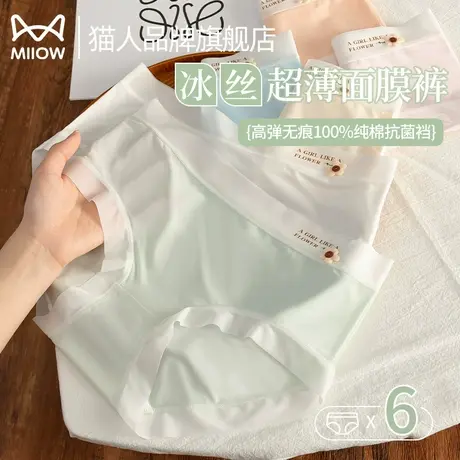 猫人冰丝内裤女士2025新款无痕中腰少女生纯棉裆三角短裤夏季薄款商品大图