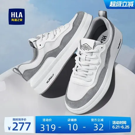 HLA/海澜之家男鞋新款夏季舒适时尚拼接休闲板鞋舒适网面小白鞋男商品大图