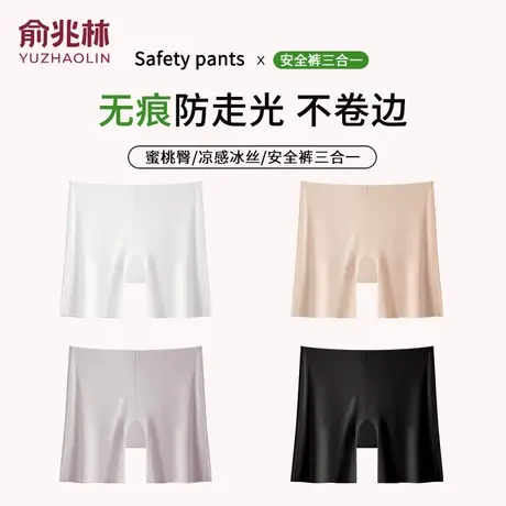 俞兆林安全裤防走光女内裤二合一冰丝不卷边7A抗菌无痕打底平角裤商品大图