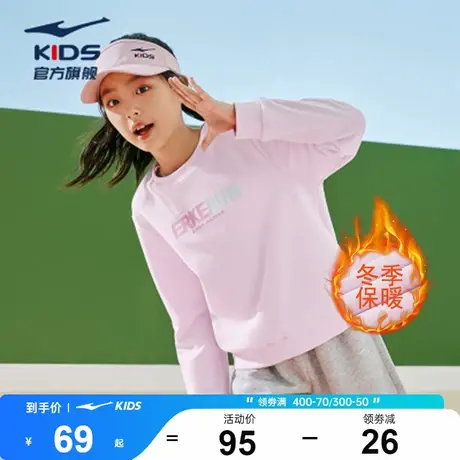 鸿星尔克童装女童粉色卫衣2025新款春季休闲运动儿童上衣套头绒衫图片