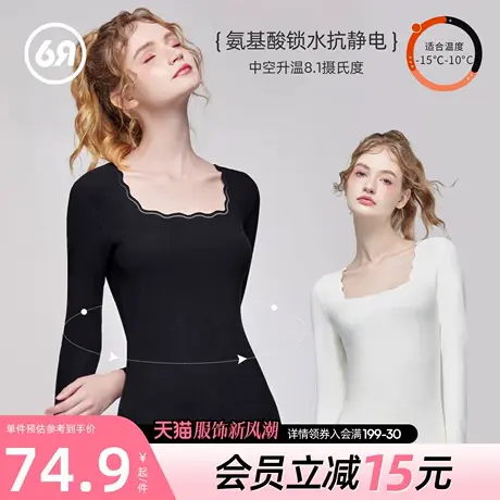 6RBI小羽绒发热加绒低领无痕保暖内衣女背心秋衣秋裤女套装打底衫图片