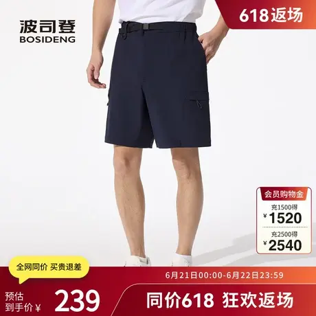 波司登奥莱2025夏季新款男短款品质轻户外时尚休闲短裤舒适透气图片