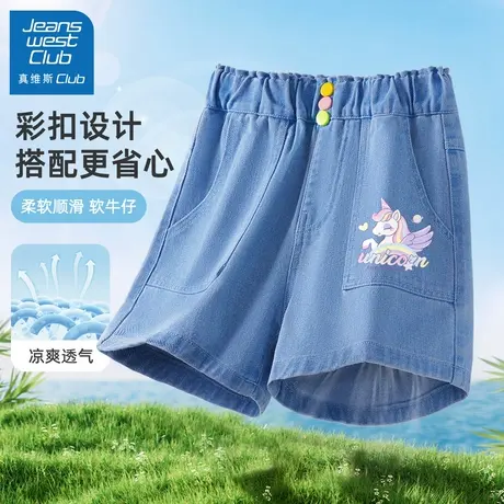 真维斯小小少年米粒粒儿同款儿童冰丝牛仔裤女童夏季外穿短裤裤子商品大图