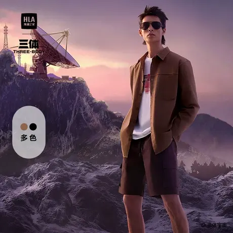 HLA/海澜之家三体联名系列长袖衬衫25春秋新款三体字母刺绣衬衣男图片