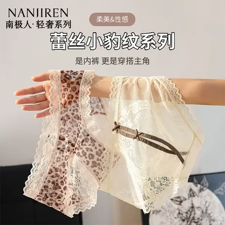 南极人性感内裤女2025新纯棉抗菌裆蕾丝边舒适无痕透气女生三角裤商品大图