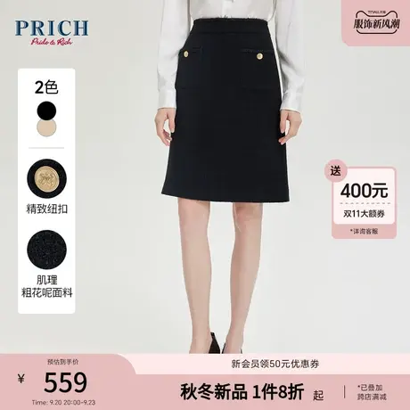 PPRICH2023秋冬新品小香风肌理感编织带收腰优雅通勤修身半身裙女图片