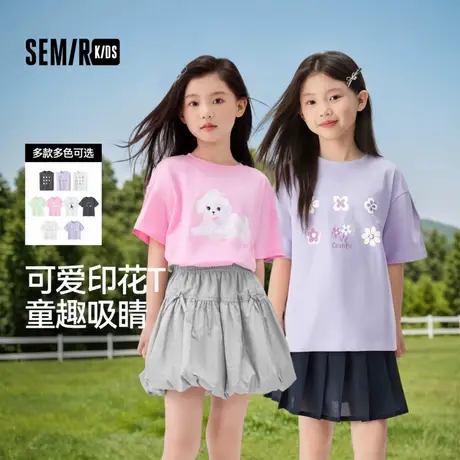 【李佳琦直播间母婴节】森马儿童甜美可爱卡通印花T恤图片